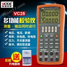 VC24/VC25高精度多功能過程校驗儀電壓電流熱電阻電偶校準器
