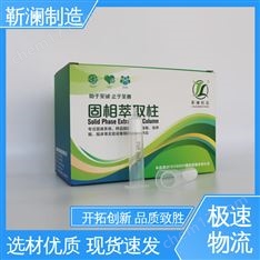 250mg 6cc 30支/盒 正相硅膠萃取柱 農殘獸殘水質吸附分析檢測