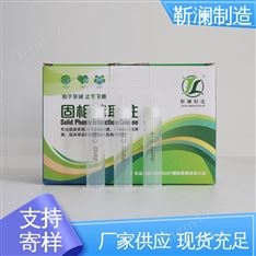 三嗪類除草劑殘留量測定 C18固相萃取柱 60mg 6cc 30支/盒 靳瀾制造