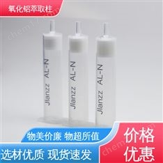 靳瀾制造 氧化鋁固相萃取柱 Al-N中性 PH7 1g 6mL 30支/盒 ?品中葉?素