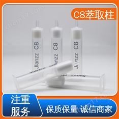 靳瀾制造 30mg 1mL 100支/盒 ?品抗氧化劑測定 辛基碳八固相萃取柱