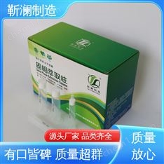 靳瀾制造 30mg，3mL 50支/盒 固相萃取柱 蜂蜜農(nóng)獸殘水樣牛奶乳制品