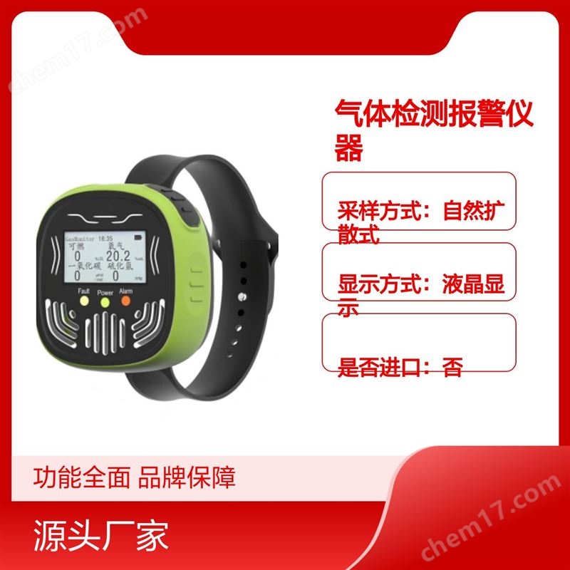 中安探測GSS-GP302秒表式二氧化氮NO2多功能氣體檢測報警儀器
