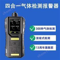 中安探測(cè)S316四合一可燃氧氣一氧化碳硫化氫氣體檢測(cè)儀
