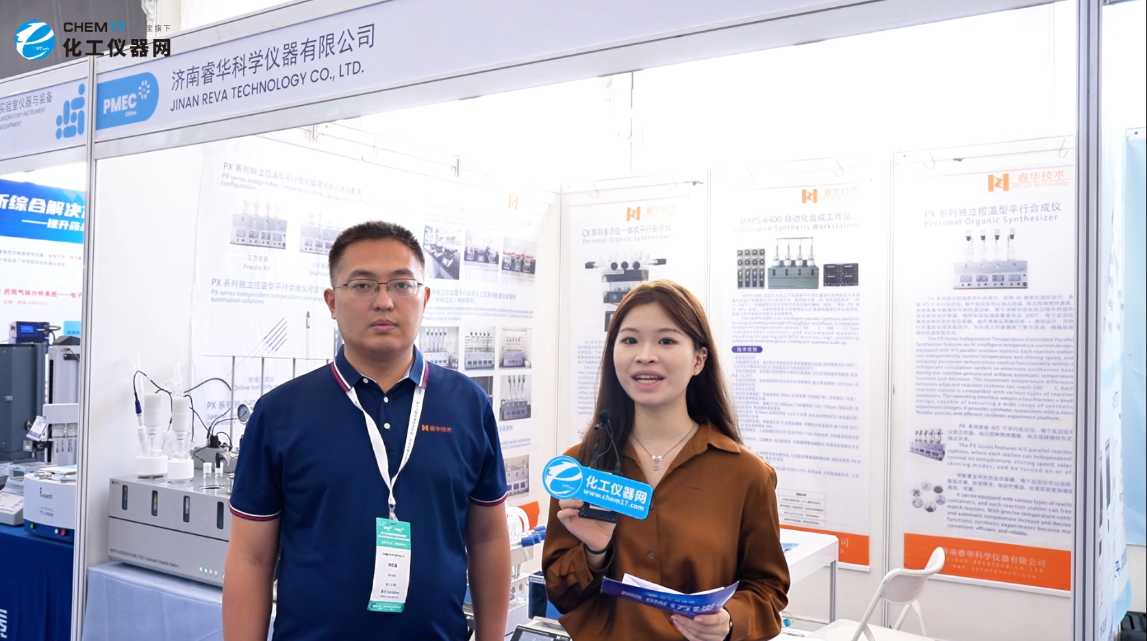 CPHI&PMEC China 2025深度访谈丨济南睿华科学仪器有限公司