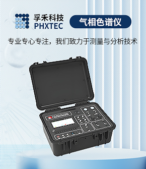 孚禾儀器科技（上海）有限公司