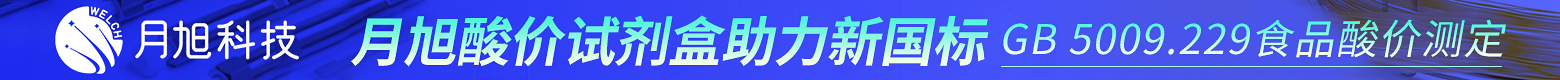 月旭科技（上海）股份有限公司