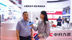 IVE 2025逛展直播丨中科九微科技股份有限公司