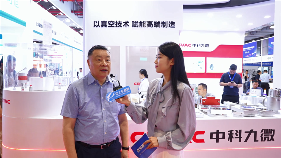 IVE 2025逛展直播丨中科九微科技股份有限公司