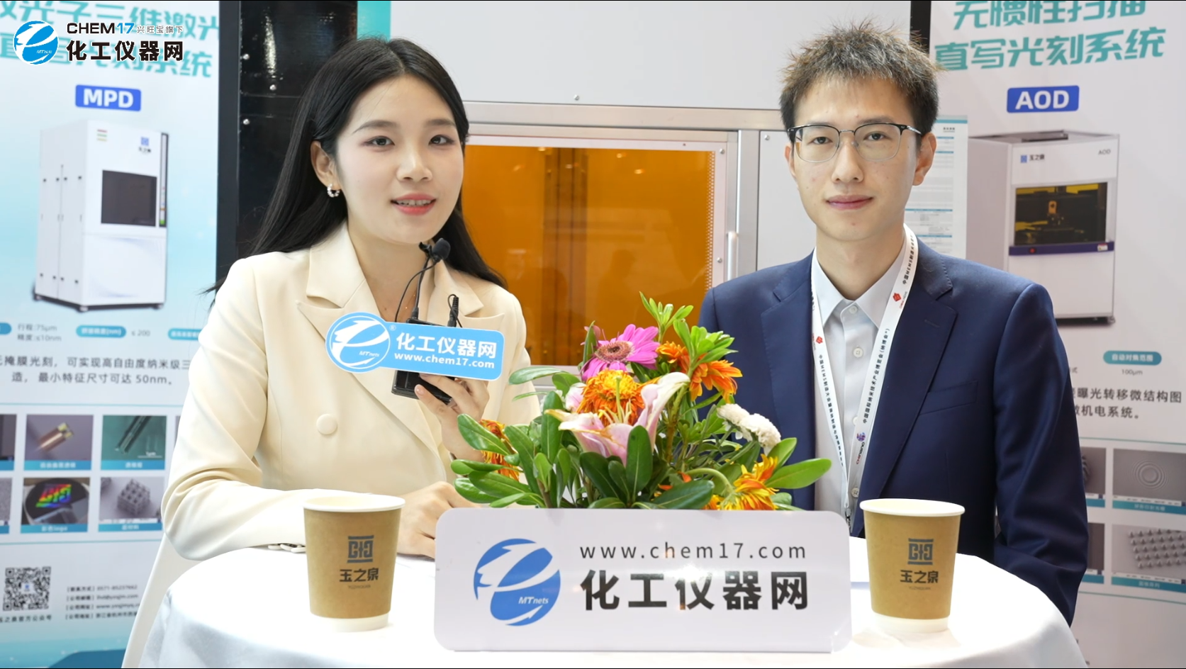 CHInano 2025展商訪談丨杭州玉之泉精密儀器有限公司 CHInano 2025展商訪談丨杭州玉之泉精密儀器有限公司