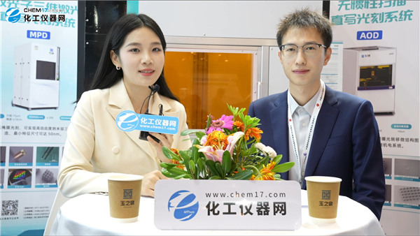 CHInano 2025展商訪談丨杭州玉之泉精密儀器有限公司