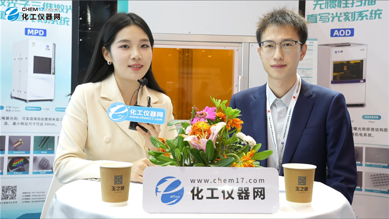 CHInano 2025展商訪談丨杭州玉之泉精密儀器有限公司