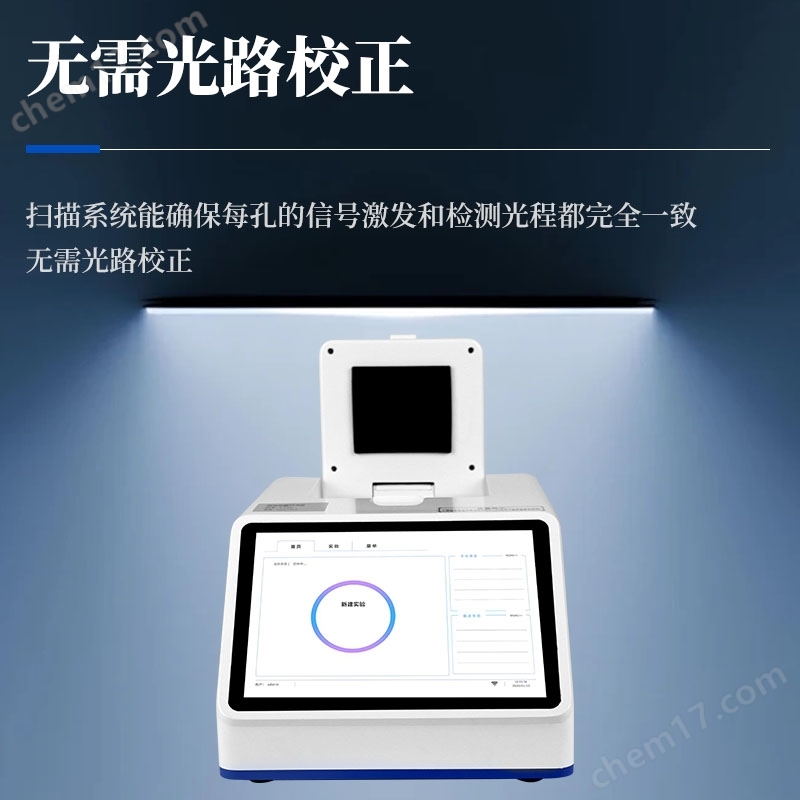 農產品轉基因檢測儀