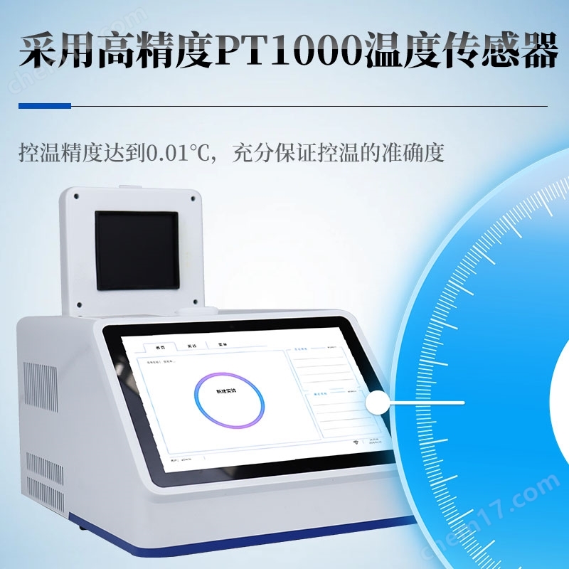 農產品轉基因檢測儀