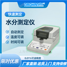 水分測(cè)定儀DH-100MW-T