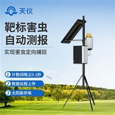 紅外性誘測報(bào)儀