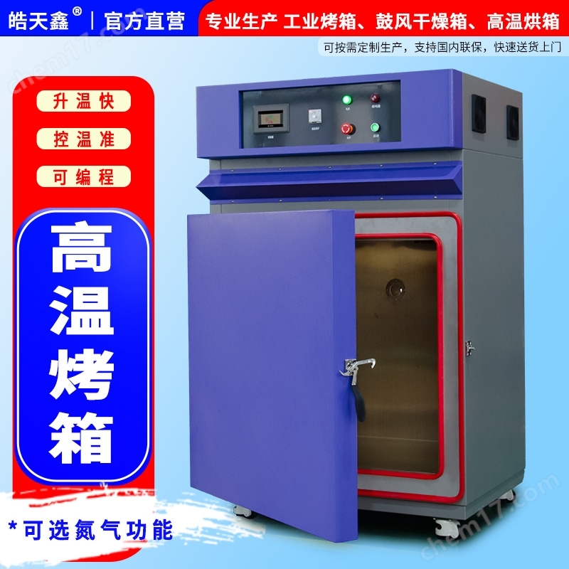 500度電熱鼓風(fēng)干燥試驗(yàn)箱芯片耐高溫測試