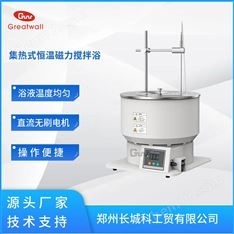 集熱式恒溫磁力攪拌器