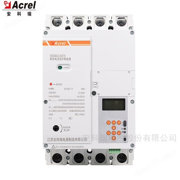 可通訊智能化塑殼斷路器