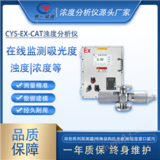 水中油含量在線檢測儀 使用壽命長