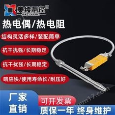 熱電阻/熱電偶