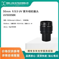 50mm  F/3.5 UV 紫外相機鏡頭 UV5035BK