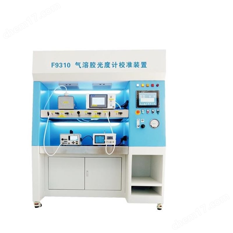 日本加野F9310氣溶膠光度計(jì)校準(zhǔn)裝置