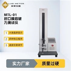 藥包材熱合強度測試儀 藥典4008