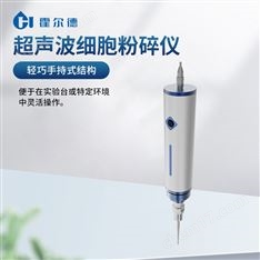 超聲波分散均質(zhì)器