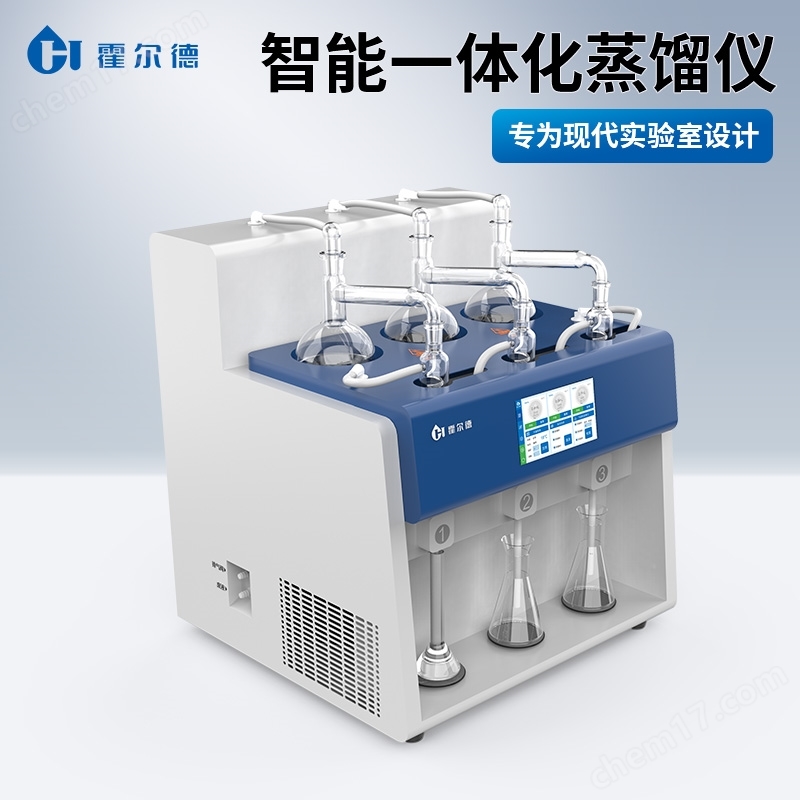 全自動(dòng)一體化蒸餾儀