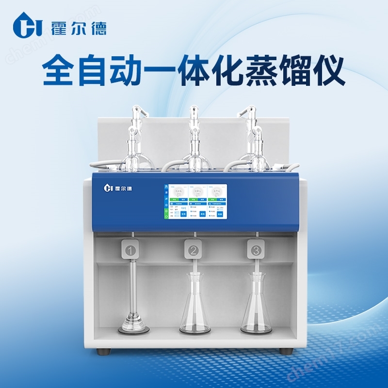 全自動常壓蒸餾儀