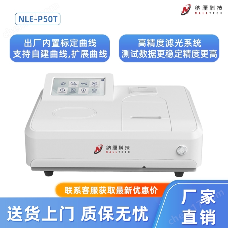 臺(tái)式濁度計(jì) 飲用水自來(lái)水湖泊水污水濁度測(cè)量?jī)x