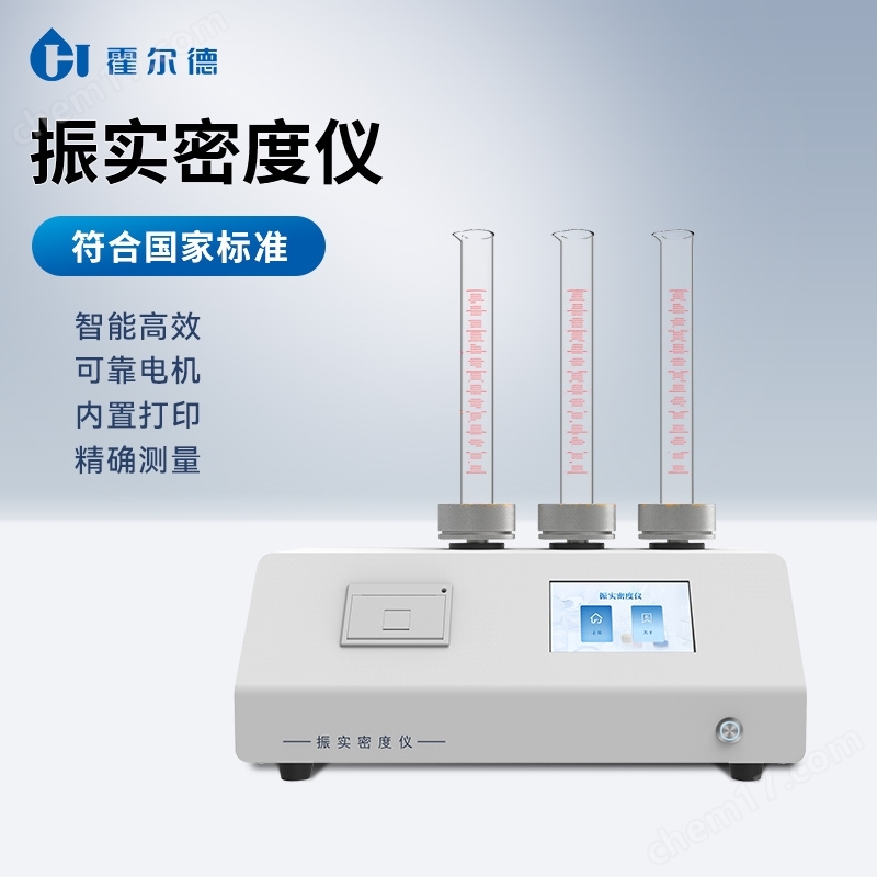 粉體密度測定儀