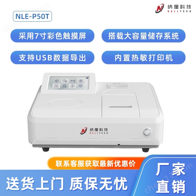 臺(tái)式濁度計(jì) 飲用水自來(lái)水湖泊水污水濁度測(cè)量?jī)x