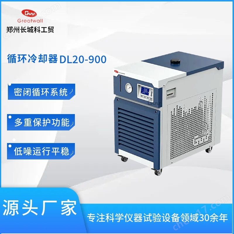 實(shí)驗(yàn)室循環(huán)冷卻器