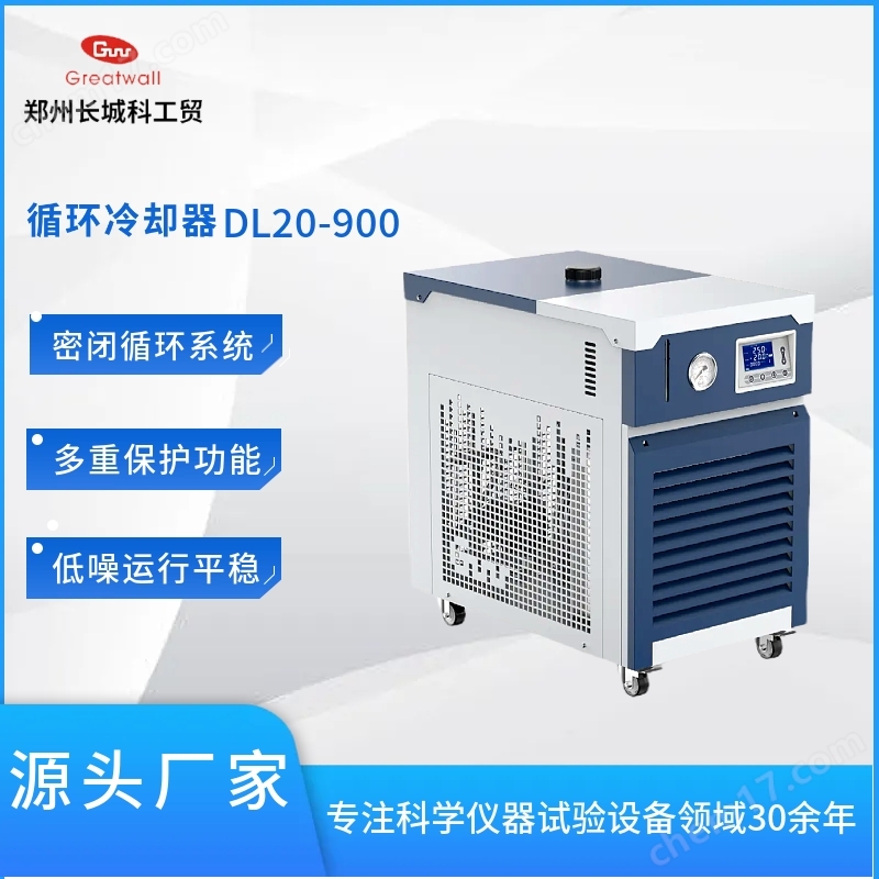 實(shí)驗(yàn)室循環(huán)冷卻器