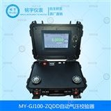 MY-GJ100-ZQDD自動(dòng)氣壓校驗(yàn)器