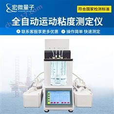 全自動運動粘度測定儀