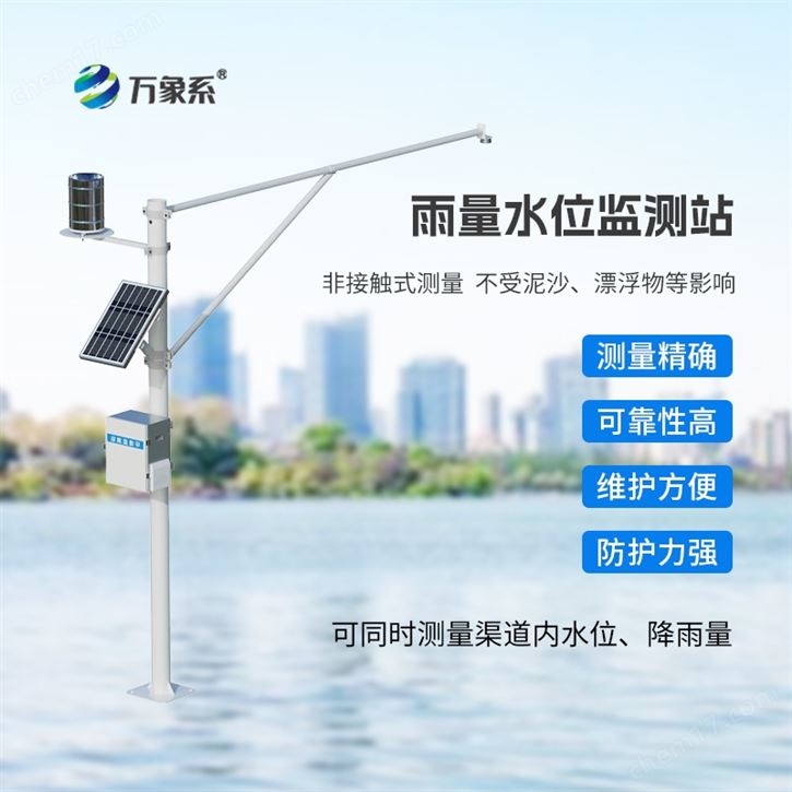 泥水位監(jiān)測站