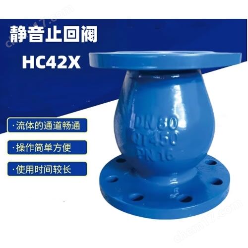 Cast iron flange vertical soundproof check valve, tap water one-way valve