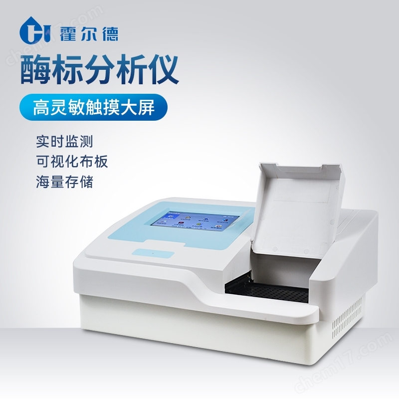 全自動(dòng)多功能酶標(biāo)儀