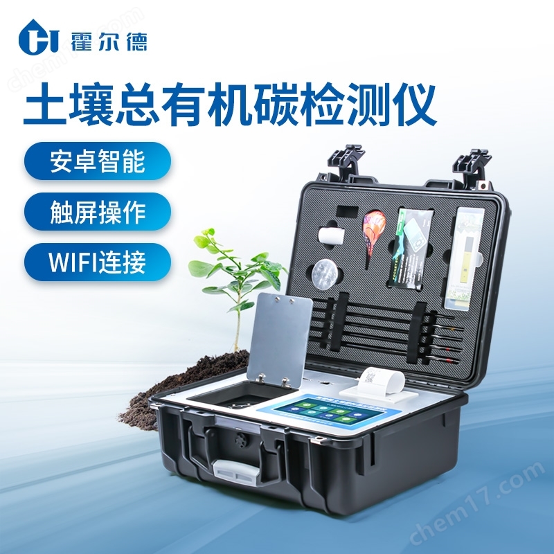 堆肥總有機碳檢測儀