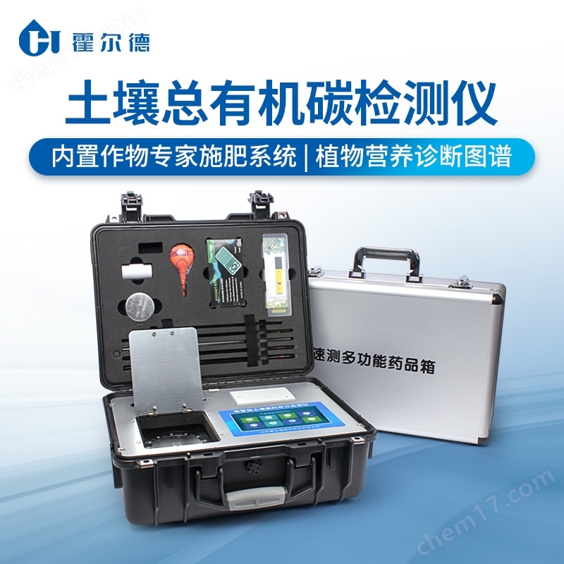 堆肥總有機碳檢測儀