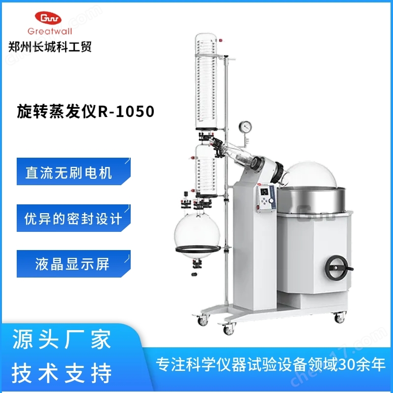 旋轉蒸發(fā)儀