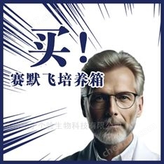 thermo賽默飛CO2二氧化碳BB15 CO2 培養(yǎng)箱