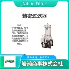 Nihon Filter 濾清器  純水設(shè)備  過濾器