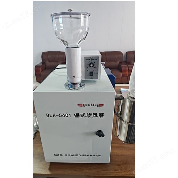 BLH-600K小麥玉米大豆樣品全自動分樣機(jī)
