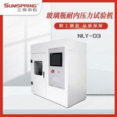 玻璃輸液瓶耐內(nèi)壓力測(cè)定儀