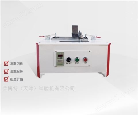 萊博特防水材料儀器礦物粒料粘附性試驗機(jī)