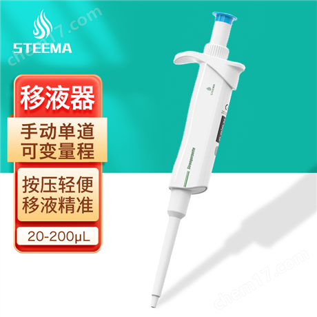 單道可變量程移液槍半支消毒微量加樣槍